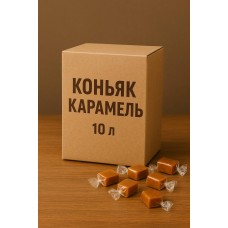 Коньяк Молдова Карамель 10 літрів